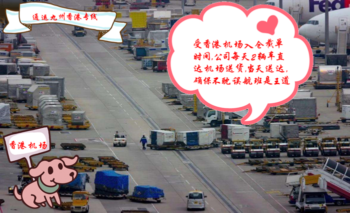 義烏到香港專線,值得信賴,義烏到香港陸運,好的物流公司提供好的服務 義烏到香港專線,值得信賴,義烏到香港陸運,好的物流公司提供好的服務