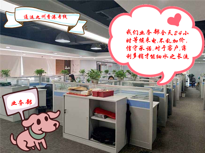 如果河源有貨物發(fā)到香港,請聯(lián)系我們業(yè)務(wù)部,如圖所示,我們業(yè)務(wù)全天24小時(shí)等你的電話,給個最實(shí)惠的價(jià)格給你 如果河源有貨物發(fā)到香港,請聯(lián)系我們業(yè)務(wù)部,如圖所示,我們業(yè)務(wù)全天24小時(shí)等你的電話,給個最實(shí)惠的價(jià)格給你