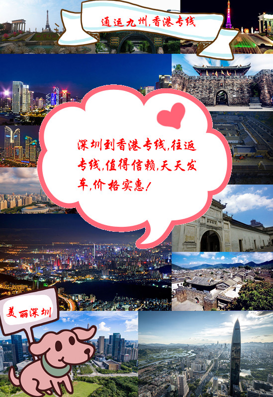 深圳到香港運(yùn)輸，價(jià)格多少，深圳到香港物流，最快幾天到香港